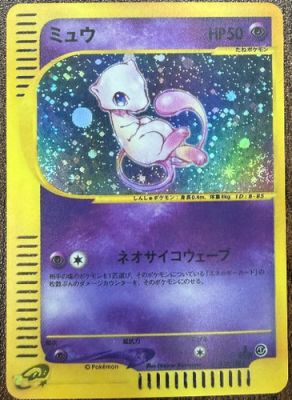 Pokemon Card Mew Holo 119/128 1st Edition e-Series E1 Expedition Japanese | eBay US (Buy It Now)