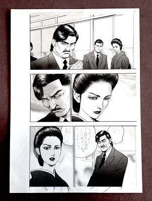 Kanzaki Junji | Welcome To Koshu Prison - Page 6 Manga By Kanzaki Junji aka Hause Tonbo . Cars !! | ComicArtFans Classifieds