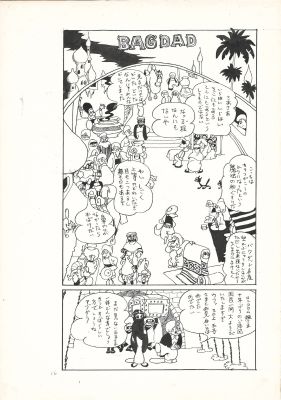 Hajime Kimura, Osamu Tezuka | Queer Arabian Nights | Tick And Tuck | One Thousand And One Nights | Hajime Kimura After Osamu Tezuka | ComicArtFans Classifieds