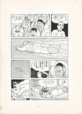 Yukio Izumi | The Big Machine | Gōkin Tetsuko Hara | Shōnen | pg2 | 2DGalleries