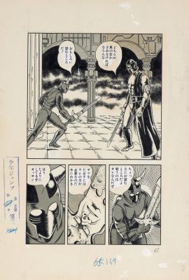 Lot 164 - Buiichi TERASAWA | Artcurial