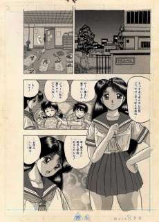 Rei Kashiwagi Distant... | Rei Kashiwagi Distant Thoughts Belle planche originale... | Aibo Art Auction