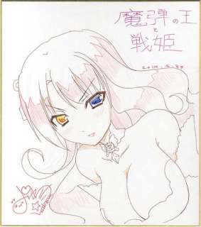 Yoshiwo Autograph color colored paper "king of Madan and Senki" | Mandarake (Big Web)