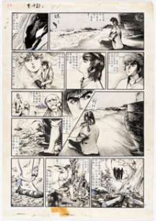 Ma Wing-Shing Chinese Hero: Tales of the Blood Sword Story Page Original Art (Jademan, c. late 1980s - early 1990s). | Heritage