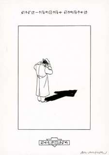 Marc-Antoine Mathieu - S.E.N.S