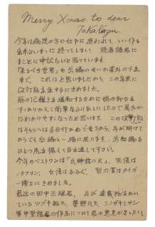 Osamu Tezuka hand-drawn postcard | Mandarake (Big Web)