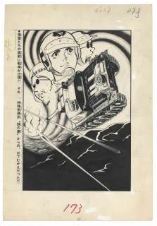 Mikiya Mochizuki Hand-drawn Manuscript "Wild 7"