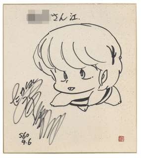 Rumiko Takahashi Hand-drawn Shikishi " Urusei Yatsura " Ten | Mandarake (Big Web)