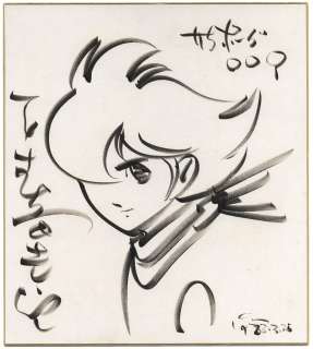 Shotaro Ishimori Hand-drawn Shikishi " Cyborg 009"