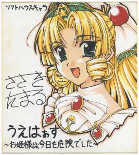 Sasaki Tamaryu Hand-Drawn Color Shikishi "Uewaasu-princess was a risk today-" | Mandarake (Big Web)