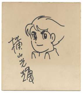 Mitsuteru Yokoyama Hand-Drawn Shikishi - Babel II | Mandarake (Big Web)