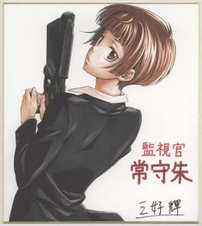 Teru Miyoshi Color Reproduction Shikishi monitoring officer Akane Tsunemori | Mandarake (Big Web)