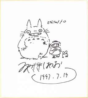Miyazaki Hayao - "Il mio vicino Totoro", 1997 | Urania Casa d’Aste