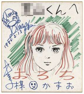 Kazuo Umezu Hand-Drawn Color Shikishi Orochi | Mandarake (Big Web)