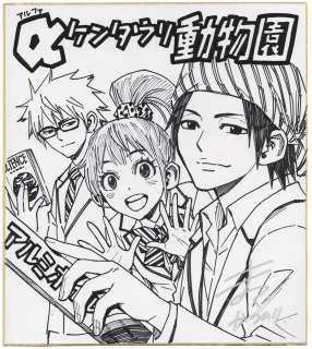 Katsunori Matsui Hand-Drawn Shikishi "Alpha Centauri Doubutsuen" | Mandarake (Big Web)