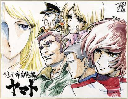 Keisuke Masunaga - Hand-Drawn Color Shikishi (large size) PlayStation Game - Farewell to Space Battleship Yamato | Mandarake (Big Web)