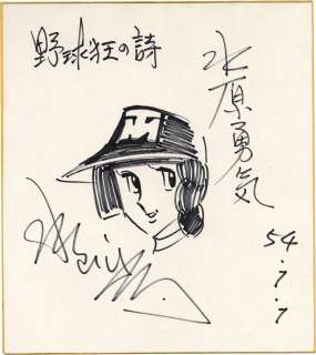 Shinji Mizushima Hand-Drawn Shikishi Yakyukyo no Uta - Yuuki Mizuhara