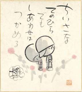 Takashi YanaseHand-Drawn Shikishi | Mandarake (Big Web)