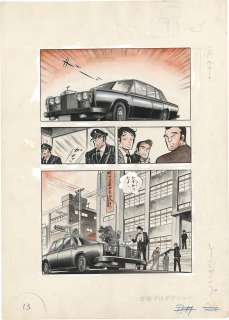 Hiroshi Motomiya Hand-Drawn Manuscript "My Sky Detective Edition" | Mandarake (Big Web)