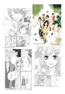 Fuyu Kumaoka Reproduction Manuscript "I in love with Hana-kun" 4 sheets | Mandarake (Big Web)