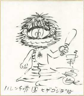 Go Nagai Hand-Drawn Shikishi "Harenchi Gakuen" Bearded Godzilla | Mandarake (Big Web)