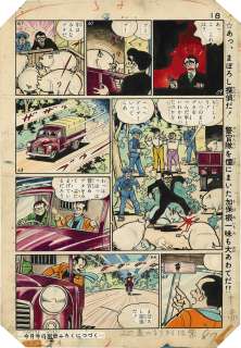 Jiro Kuwata Hand-Drawn Color Manuscript "Phantom Detective" | Mandarake (Big Web)