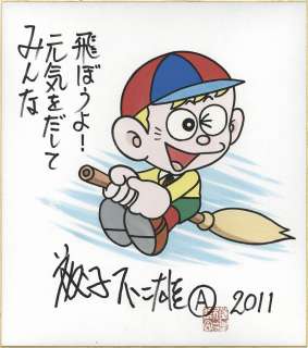 Fujiko Fujio A Hand-Drawn Color Shikishi "Kaibutsu-kun" | Mandarake (Big Web)