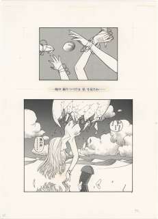 Toshiki Yui Hand-Drawn Manuscript"Yousuigyou" | Mandarake (Big Web)