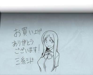 Meet Sido Signed Book With Illustration "Last Full Berry" | Mandarake (Big Web)