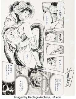 Toshio Maeda Comic Jackpot La Blue Girl Story Page 23 Original Art (Leeds, c. 1991).