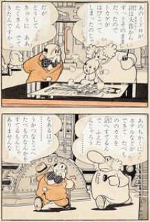 Osamu Tezuka Astro Boy "Midoro Ga Numa no Maki" Partial Story Page Original Art (Shonen Magazine, 1956).