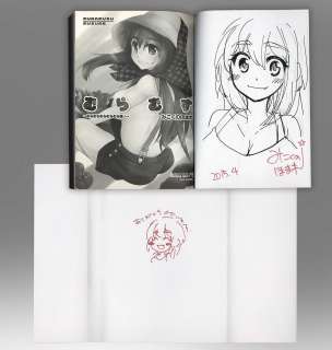 Homare Mikoku Signed Book with Illustration "Muramusu Muramuramuramuramuramura Musume!" | Mandarake (Big Web)