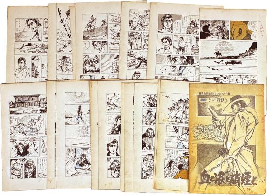 Ken Tsukikage Hand-Drawn Manuscript "Blood, Tears, and Gunpowder Smoke" (31 pages) | Mandarake (Big Web)