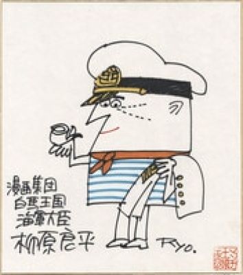 Ryohei Yanagihara Hand-Drawn Color Shikishi:"Minister of the Navy, Manga Group Hakuba Kingdom" | Mandarake (Big Web)