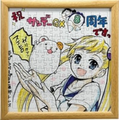 Puzzle with Tomuo Fujina’s hand-drawn illustration and autograph | Mandarake (Big Web)