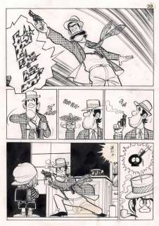 Kanjuro Detective Book by Haruhiko Ishihara | Shõnen Jump 1976 pg38