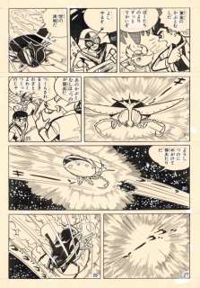 Kusunoki, Takaharu - 1 Original page - Lightning Man - & The Black Spade Gang - 1960 | Catawiki
