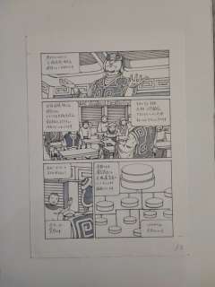 Kago, Shintaro - 1 Original page - Parasitic City - 2024 | Catawiki