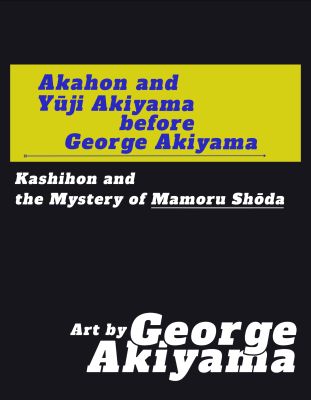 The Hand in the Fog (霧の手) | Face #40 | George Akiyama | Essay | Sultans of Manga