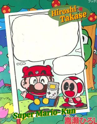 Super Mario-Kun | Game Boy | Hiroshi Takase | Nintendo Famicom 1994 | Sultans of Manga