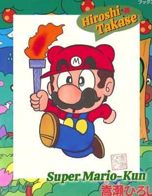 Super Mario-Kun | Olympic Torch | Hiroshi Takase | Nintendo Famicom 1994 | Sultans of Manga