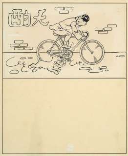 Hergé Georges Remi Dit (1907?1983) | LE LOTUS BLEU | Artcurial