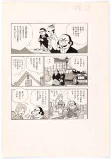Hiroshi Kaizuka Weekly Shonen Jump Story Pages 1-2 Original Art (Shueisha, undated).... (Total: 2 Original Art)