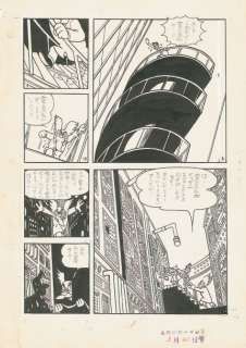 Tezuka Osamu (1928 -1989) | TEZUKA Osamu Planche originale réalisée pour la série W3 … | Rossini