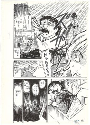 Misao Inagaki | Brain Diet | Horror M Anthology - pg22 | 2DGalleries
