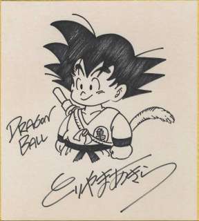 Akira Toriyama (鳥山... | Akira Toriyama (鳥山 明) Dragon Ball (ドラゴンボール) Son Goku... | Aibo Art Auction