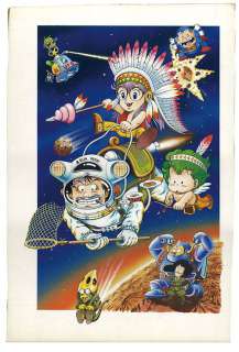 Copyright Handwritten color illustrations "Dr.SLUMP" | Mandarake (Big Web)