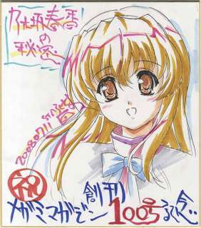 Satoshi Ishino Handwritten shikishi "Haruka Nogizaka no Himitsu"Nogizaka Haruka | Mandarake (Big Web)