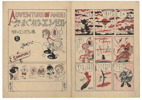 Shotaro Ishinomori Handwritten color manuscript "whimsical Angel" frog and Angel edited 2<br>