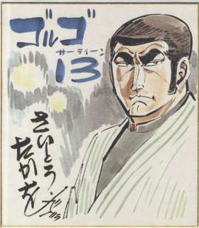 Saito ・ color high- Reproduction Shikishi "Golgo 13"